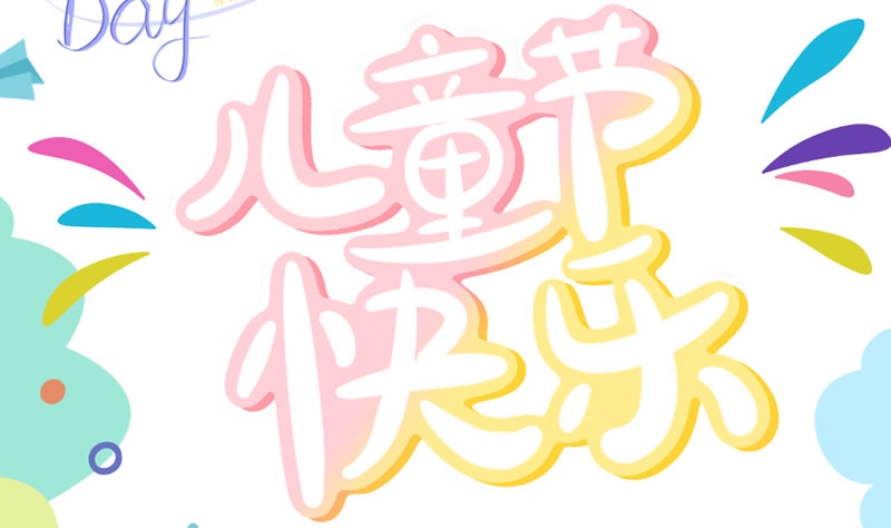 环境有约，童心筑梦，薪火相传 | 我司应邀参加重庆大学环境与生态学院2024年六一儿童节趣味亲子活动
