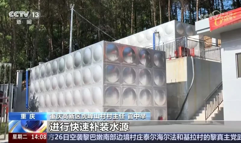央视报道 | 重庆高新区曾家镇虎峰山村农饮水工程项目亮相央视